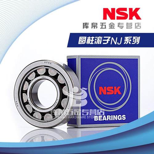 极速厂家原装进口 NJ22m15 2216 2217 2218 2219 EW EM C3圆柱滚