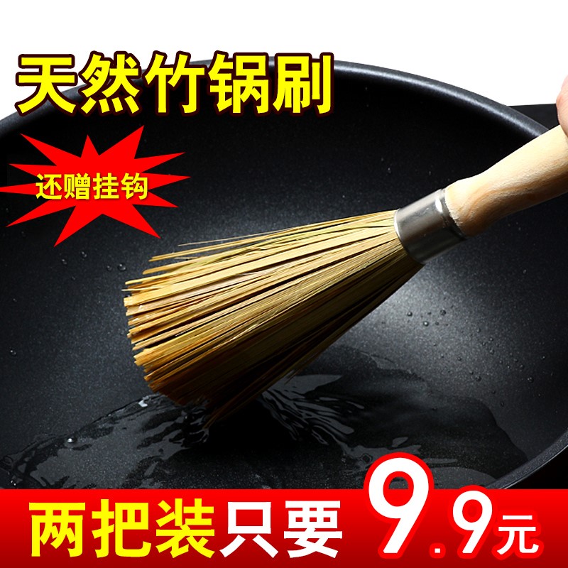 极速天然洗锅刷子木柄竹刷t子刷锅洗锅厨房清洁用品洗碗洗锅神器
