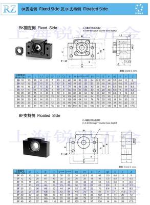 极速精密滚珠丝杆支撑座 支持侧 BK BF10 BF1G2 BF15 BF17 BF20 2