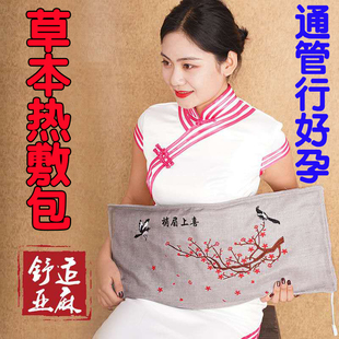 极速输孕酮低输卵管不畅通堵试管助D孕海盐粗盐艾草热敷包伞端上