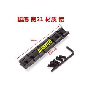 极速11装20mm导轨铝合金鱼骨增高ump金属H导轨底座155 10 75配件