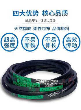 新品三角带SPZ/SPA/SPB/1400/1450/1500/1600/1650W/Lw传动皮带排