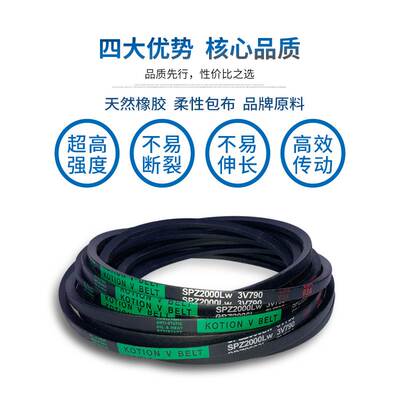新品三角带SPZ/SPA/SPB/1400/1450/1500/1600/1650W/Lw传动皮带排