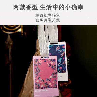 极速衣柜香薰卡片衣橱扩香除味挂件化F妆室厕所汽车载香氛香片包,洗护清洁剂/卫生巾/纸/香薰,香薰卡片,淘宝优惠券,粉丝福利购,淘宝优惠卷