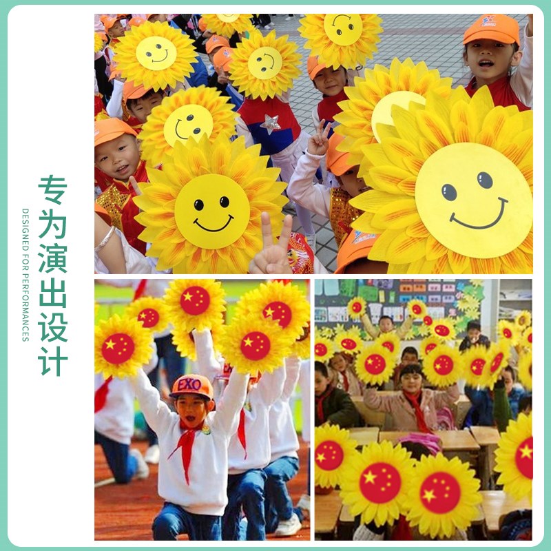 新品向日葵舞蹈道具运动会入场开幕式手拿花幼儿园儿童Z舞蹈演太