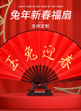 新品20a24龙年古风开门红色中国舞蹈道具新年快乐定制国潮折叠扇