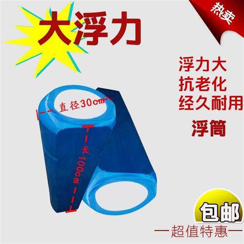 新品箱网养殖泡沫l浮筒船体增浮稳固浮桶水上平台浮体码头浮桥浮