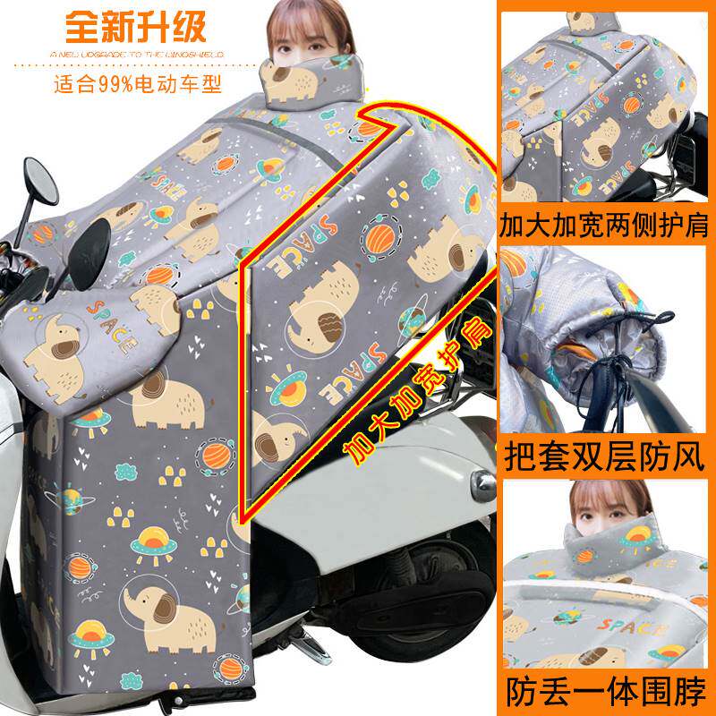 新品挡风被冬季电动机车双面防水加厚加绒电甁车T两件式围脖防水