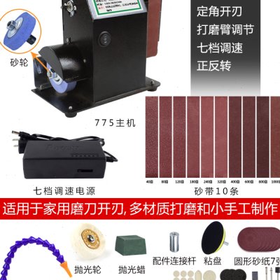 极速磨刀电动砂带机全自动u小型加水冷磨刀神器家用多功能快速商