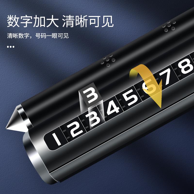 极速合金钢汽车临时停车手u机电话号码牌摆件高端留号器车载挪车