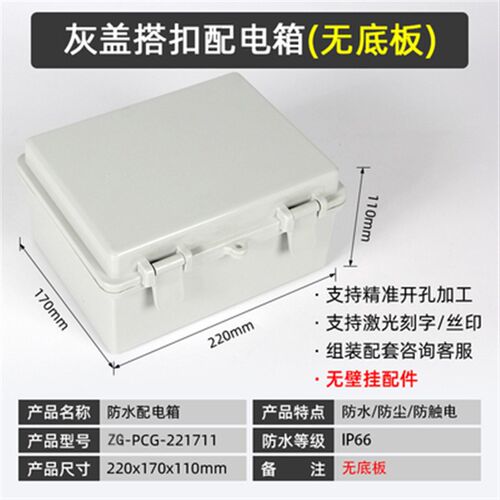 新品塑料配电g箱工程家用室外防水合页卡扣工业电表箱防雨透明带