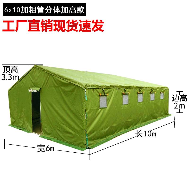 极速救灾帐篷大型应急民用加厚工地野外施工N住人加棉防雨帆布养