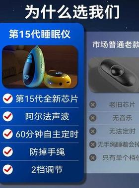 极速睡眠仪c智能CES改善严重失眠焦虑深度睡眠秒安神睡觉手握助眠