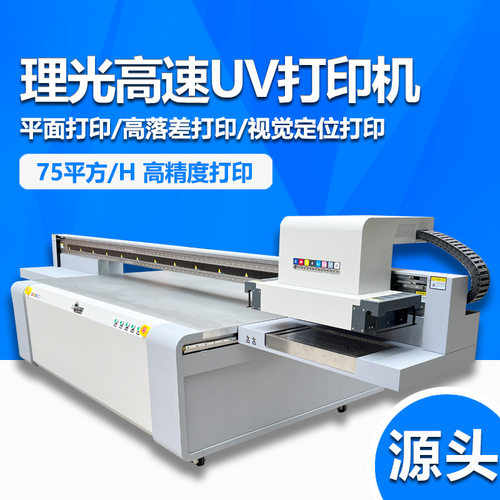 极速uv印表机平k板玻璃瓷砖压克力标识牌工艺图案彩印UV平板印表