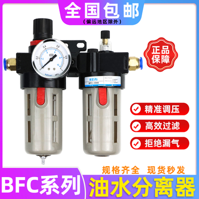 新品过滤器油水分离器lBFC2000 3000 4000 空压机气动二联件气源