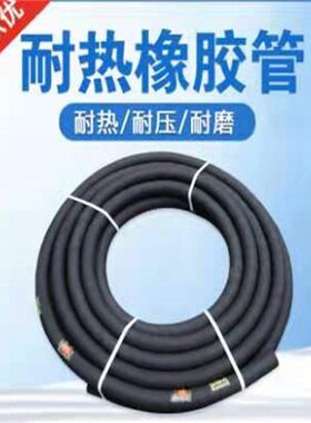 新品新款新品新200度耐高温蒸汽缠G绕橡胶管黑色夹布耐酸碱耐腐蚀