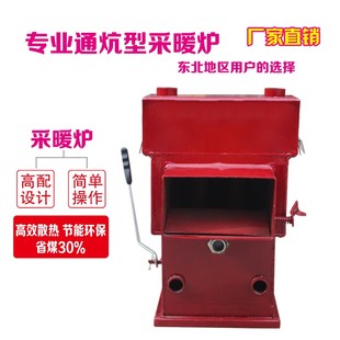 极速超导通炕采暖炉m燃煤土暖气炉子供暖取暖炉家用烧炕地暖锅炉