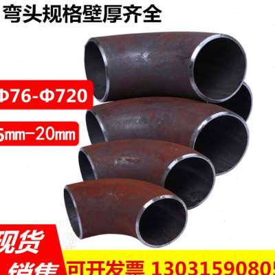 极速90度无缝铁管弯头245 2u99 355 73 89 160 165镀锌焊接钢管