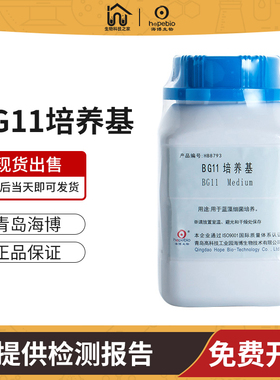 极速海博BG11培养基GAM微z生物无有机磷细菌培养基革兰氏阴性卵黄