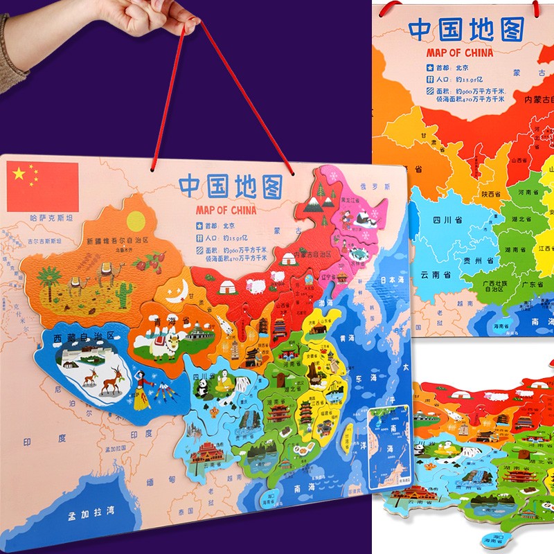 极速中国地图磁性拼图世s界幼儿童早教益智力教具学生用男女孩认