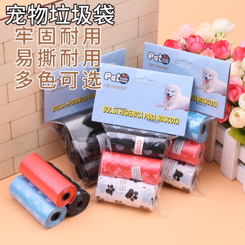 极速 狗狗c环保清洁拾便 15只\/卷 狗猫用品 印花宠物垃圾袋