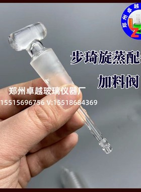 极速BUCHI旋转蒸发仪R-100冷凝D管步琦旋蒸配件V型冷凝器国产替代
