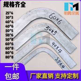 极速厂促爆品扁钢90接地镀锌扁铁C弯头度弯头扁铁扁铁平弯热浸锌J