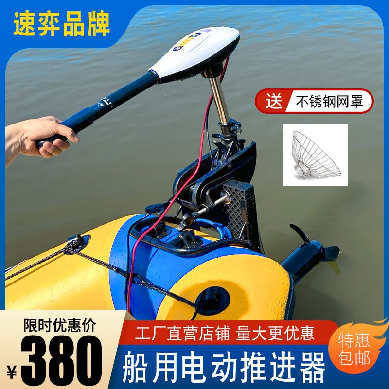 极速电动船外机12V/24V48V无刷推进器船用挂桨机马达螺Z旋桨橡皮