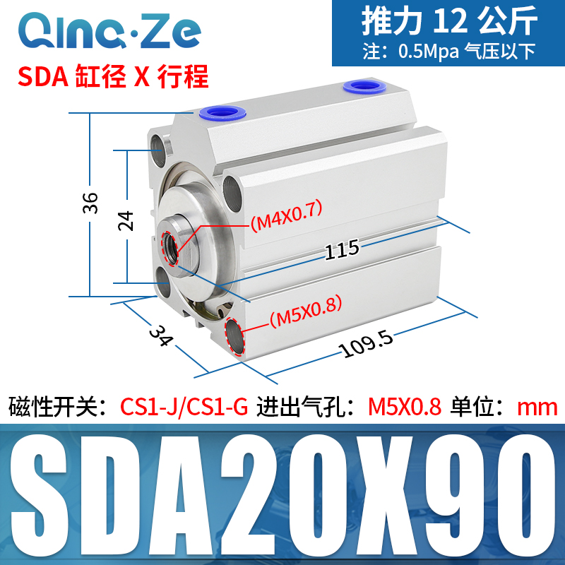 极速SDA薄d型气缸小型气动20/25/32/40*5X10X15X20X25X30X40X50X7