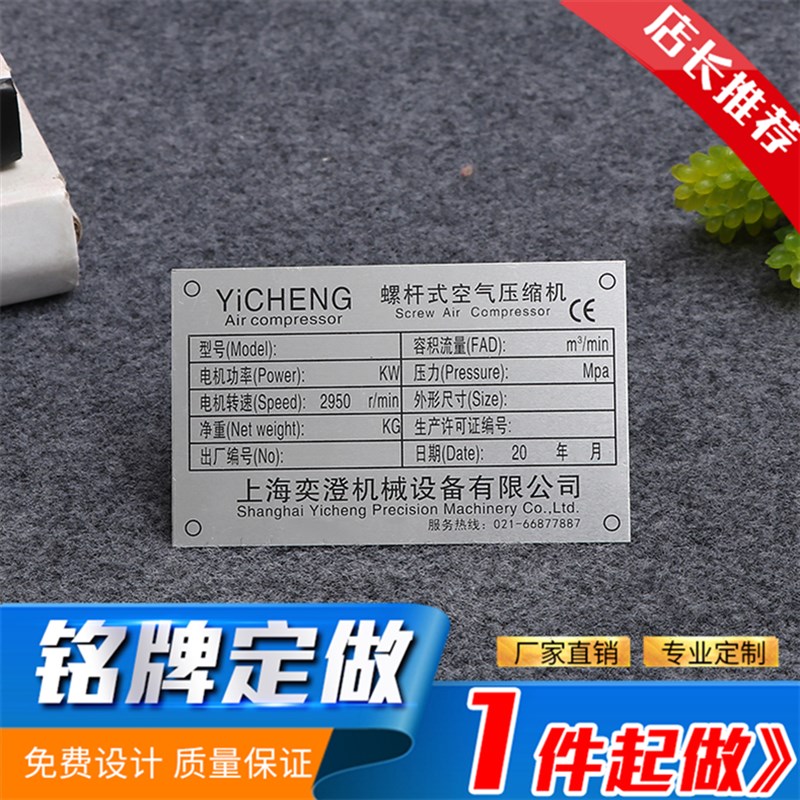 极速铝标牌定做铝牌铜牌s制作不锈钢铝板定制标牌腐蚀配电箱铭牌