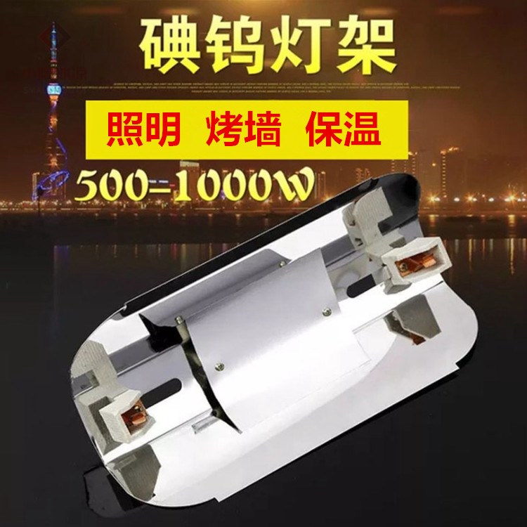 极速碘钨灯寺右500W 1000W太阳灯管建J筑工地灯架广州架搪瓷铁灯