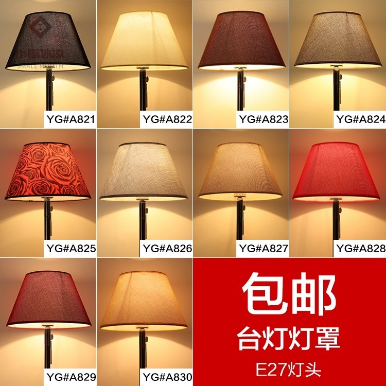 速發(fā)小嘴冰涼臺燈罩燈罩外殼落地?zé)魜喡镋27燈頭臥室燈壁燈落地?zé)?>
                                </a>
                            </div>
                        </div>
                        <!-- Add Pagination -->
                        <div   id=