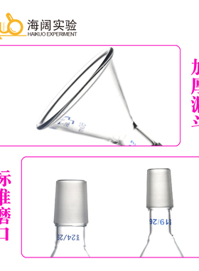 极速玻璃加料加液漏斗50/60/75/80/90/10I0/120/150mm三角耐高温