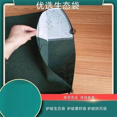 极速新款大号山坡防洪草袋环保花园生态袋护坡生态V袋堤坝填埋场