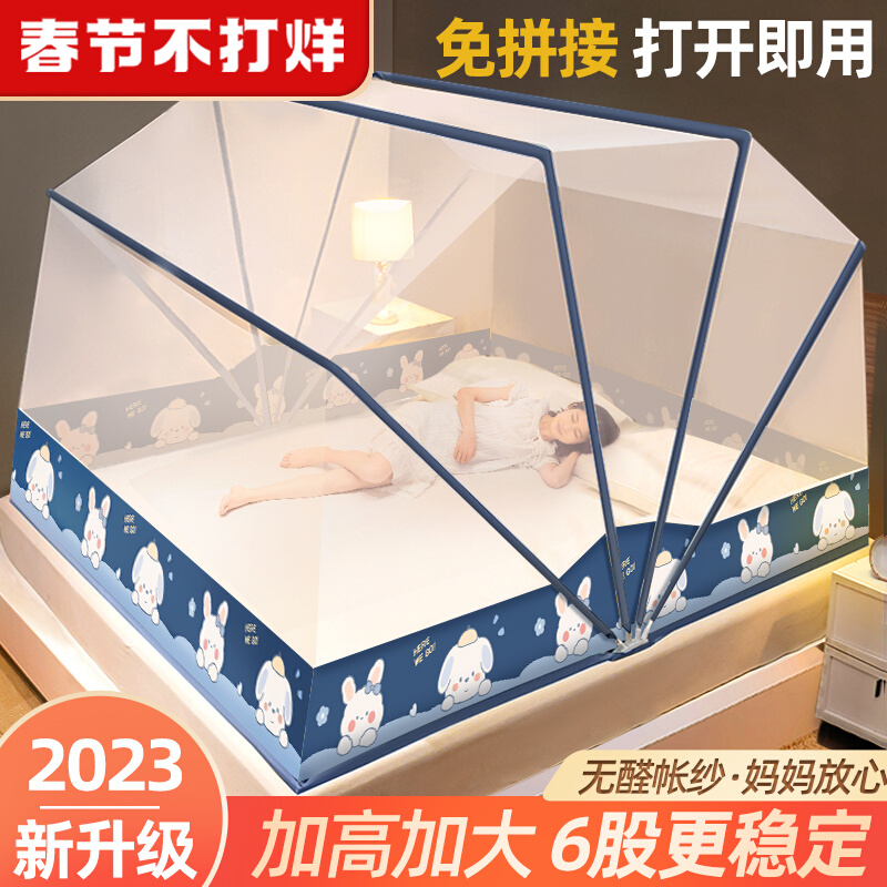 极速折叠蚊帐免安装家用q卧室蒙古包2022新款支架加厚加粗防摔儿
