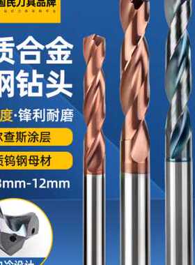 新品新款霍卡内冷钨m钢钻头超硬中心出水麻花钻高硬度硬质合金不