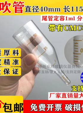 极速氮吹仪配件瓶氮吹管10ml15ml25ml 50ml 10L0ml 150ml200ml刻