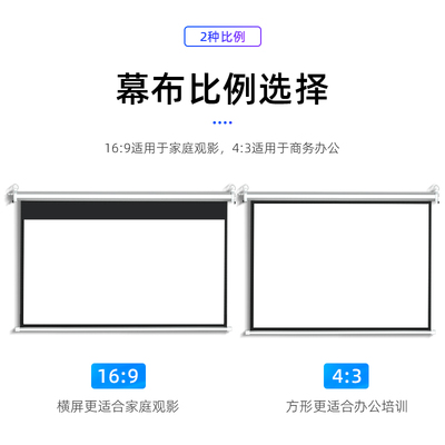 极速投影幕布电动家用遥控自动升降84寸10G0寸120寸150寸高清4K抗