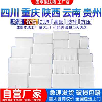 极速新款泡沫箱冷藏商用摆s摊快递冷冻小3 4 5 6 4号邮x政保温箱