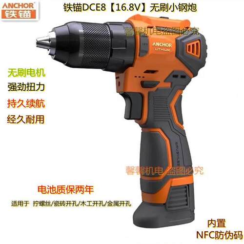 新品铁锚安靠.8V无刷小钢砲锂电钻H大功率电动 充电电钻起子机