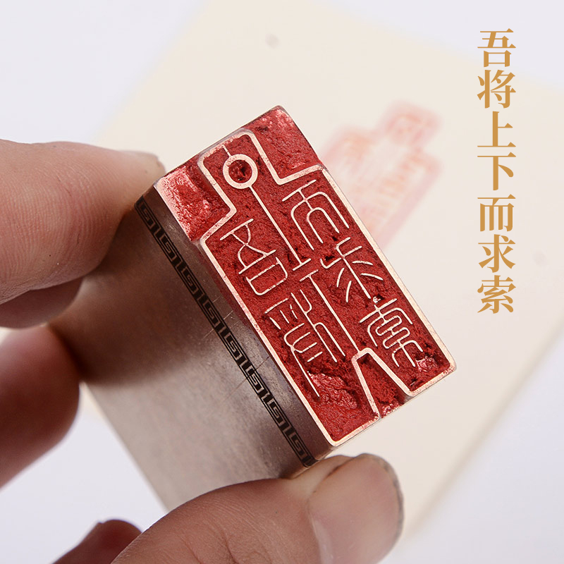 极速吾将上下而求索1.q536cm金石篆刻铜制闲章实心黄铜印章仿
