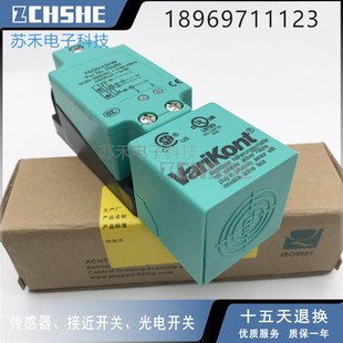 W交流常開或常閉方形電感式 極速NJ30 接近開 NJ40 NJ20 nNJ15