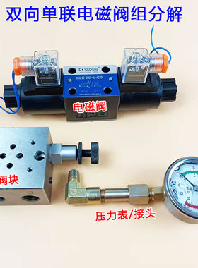 新品包邮液压油缸双向电磁阀 溢流阀 220v/24v/12v换Z向阀控制阀