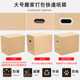 cardboard packing boxesx size 极速.moving thick large plus