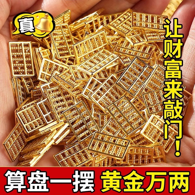 极速沙金算盘摆件实心铜元宝聚宝盆装饰铜米缸聚宝U盆客厅办公室