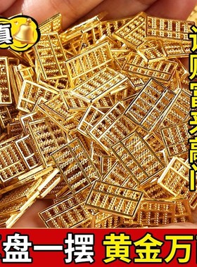 极速沙金算盘摆件实心铜元宝聚宝盆装饰铜米缸聚宝U盆客厅办公室