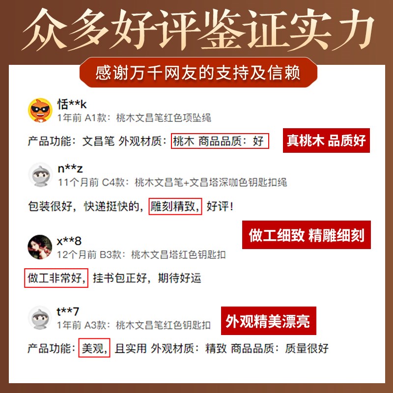 极速桃木文昌塔文昌笔吊坠t挂件钥匙扣饰品实木质制9层知了龙龟金