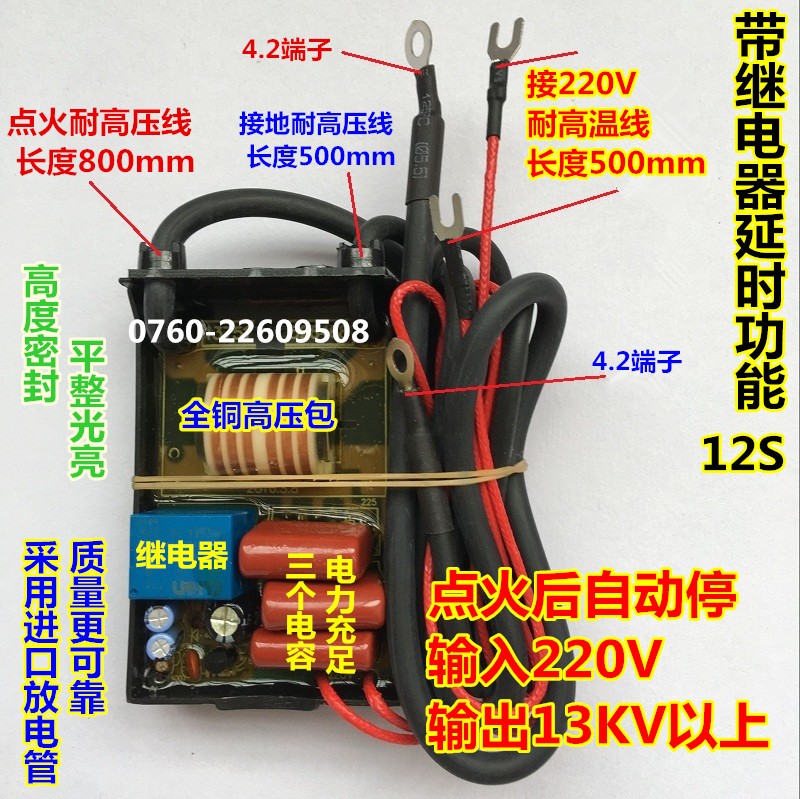 极速酒店商用炉灶AC220v脉冲点火器炒炉点N火器电子点火高压包配