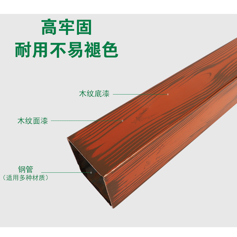 极速水性金属仿木纹漆镀锌钢管不锈钢结构墙面栅栏W油漆艺术涂料