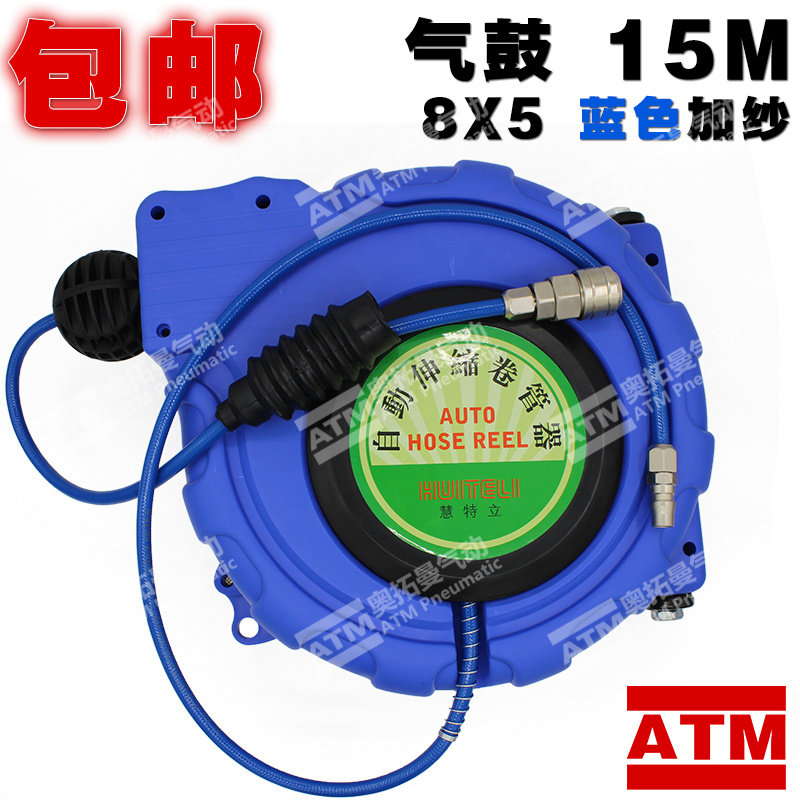 极速新品自动伸缩卷管器q高强度PU包纱气管气动工具气鼓水鼓电子,标准件/零部件/工业耗材,气动软管,淘宝优惠券,粉丝福利购,淘宝优惠卷